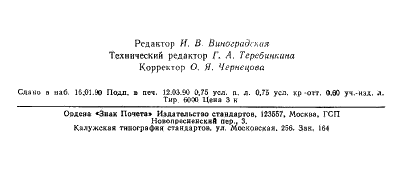  18898-89