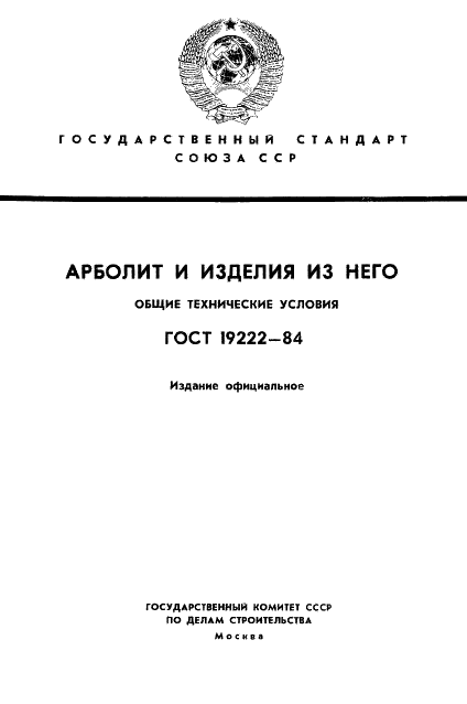  19222-84