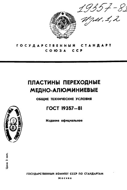  19357-81