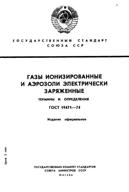  19471-74