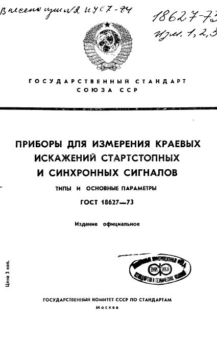  18627-73