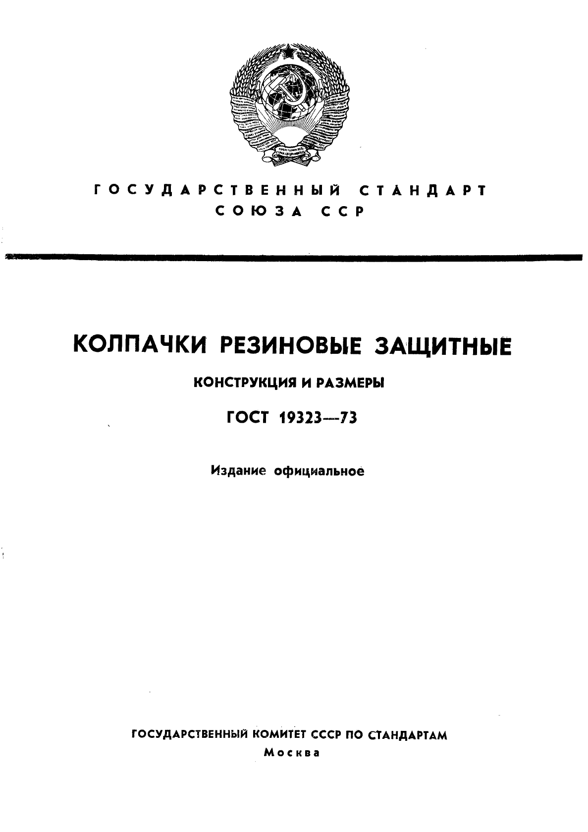  19323-73