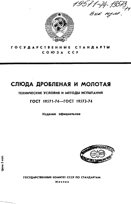  19571-74