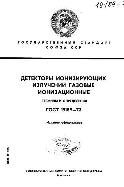  19189-73