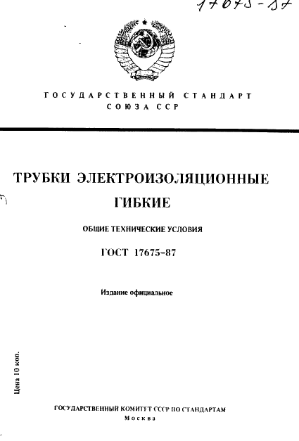  17675-87