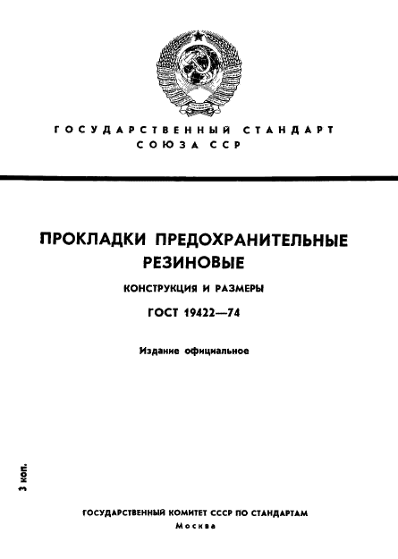  19422-74