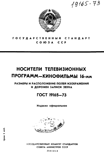  19165-73