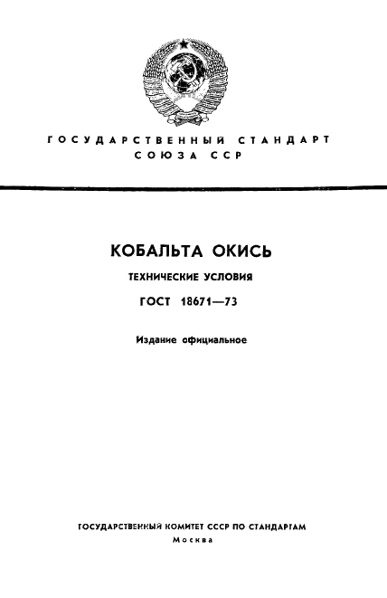 18671-73