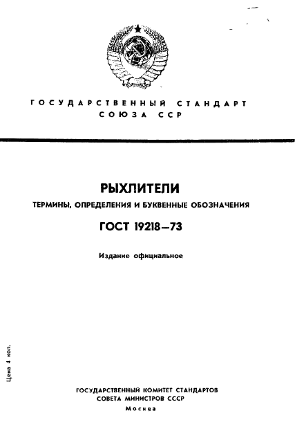  19218-73