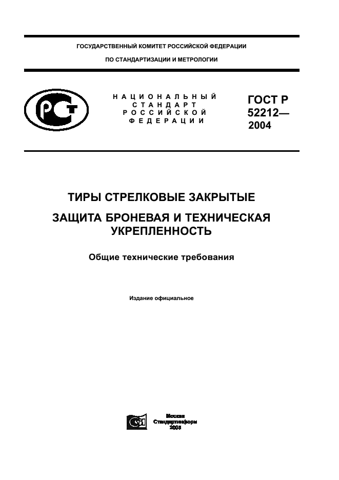   52212-2004