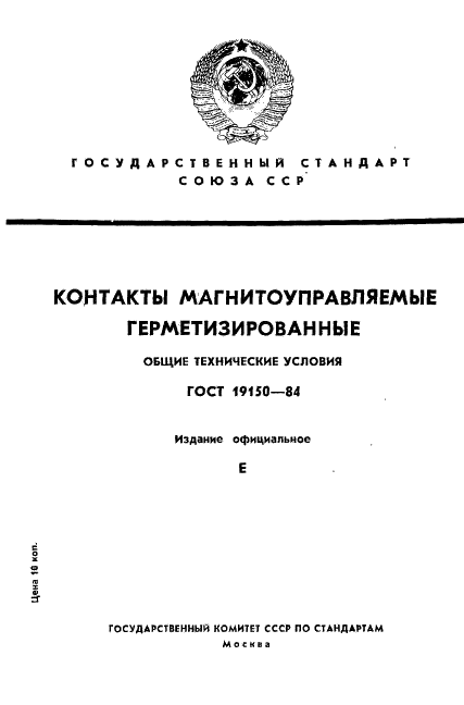  19150-84