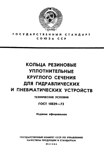  18829-73