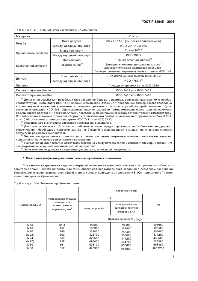   52645-2006