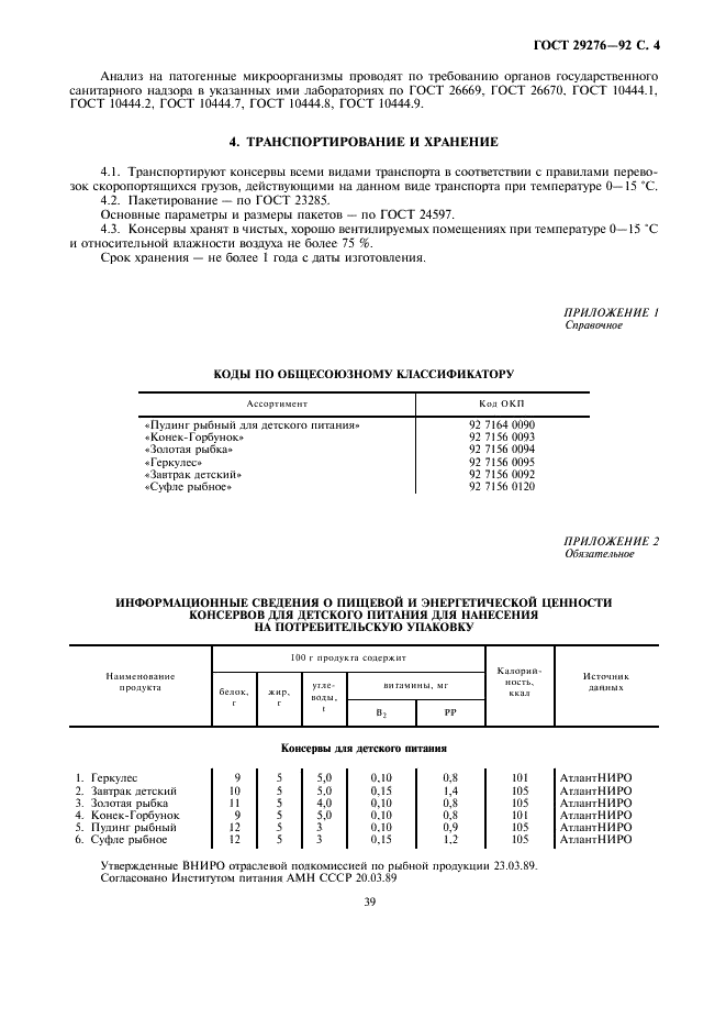  29276-92