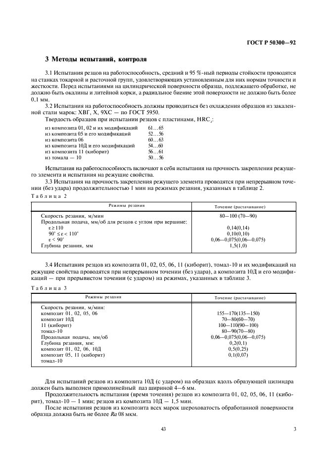   50300-92