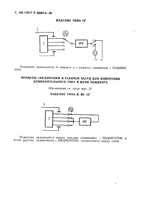   50267.0-92