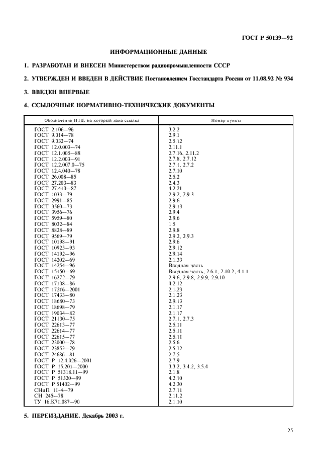   50139-92