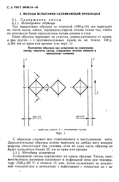  26246.14-91