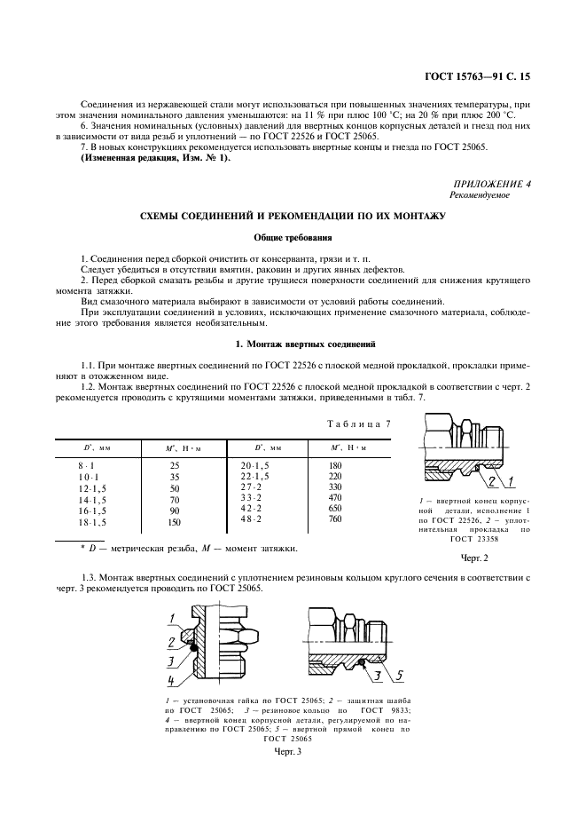  15763-91