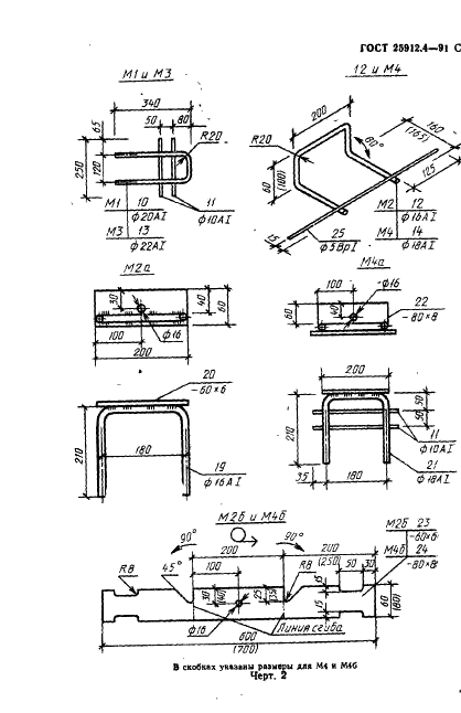  25912.4-91