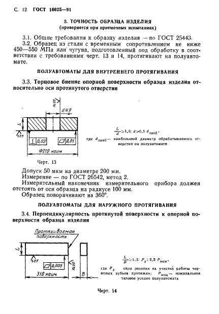  16025-91