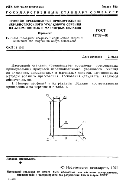  13738-91