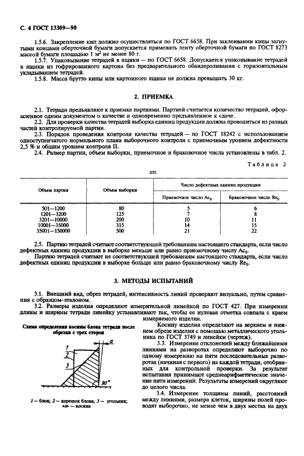  13309-90