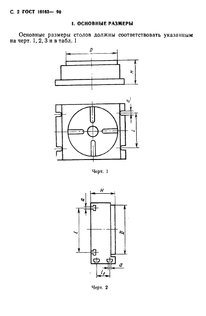  16163-90