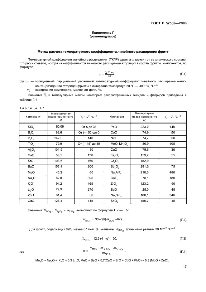   52569-2006