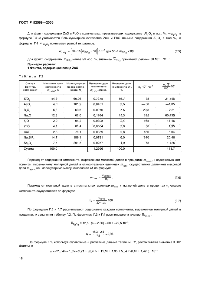   52569-2006