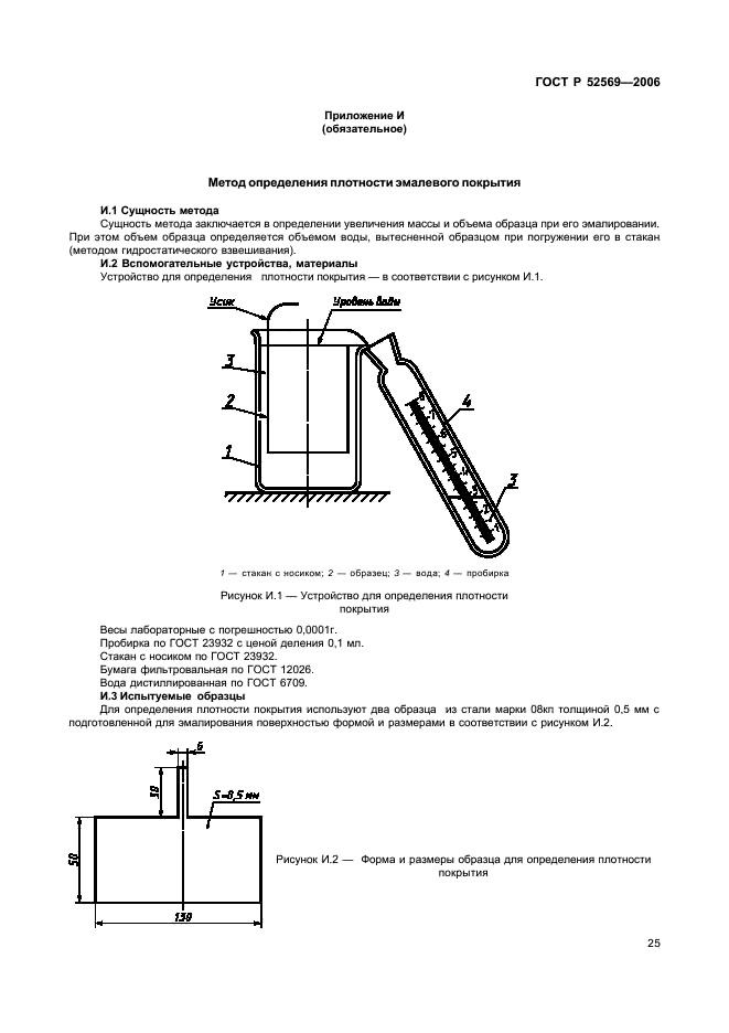   52569-2006