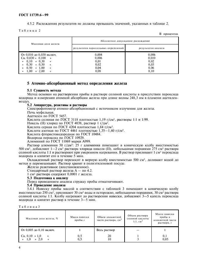  11739.6-99