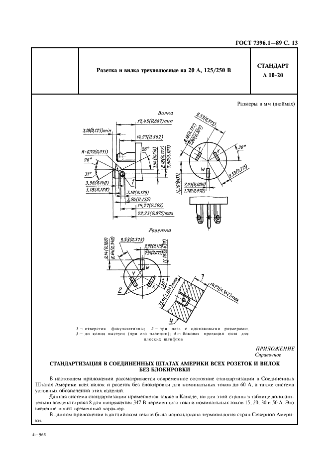  7396.1-89