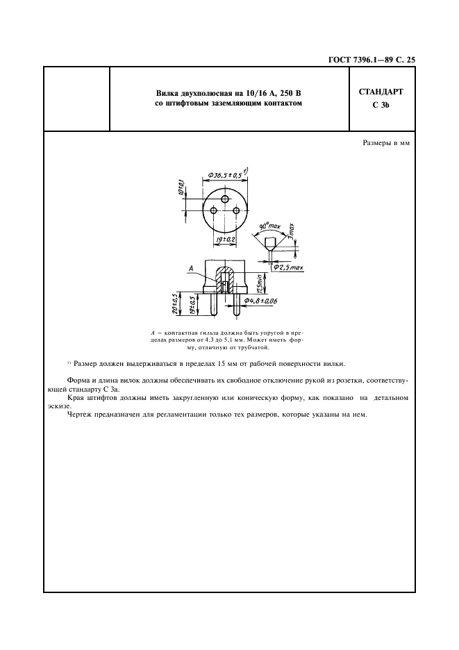  7396.1-89