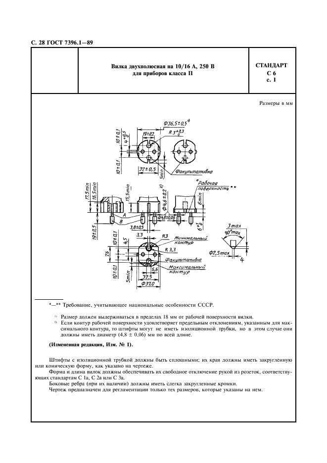  7396.1-89