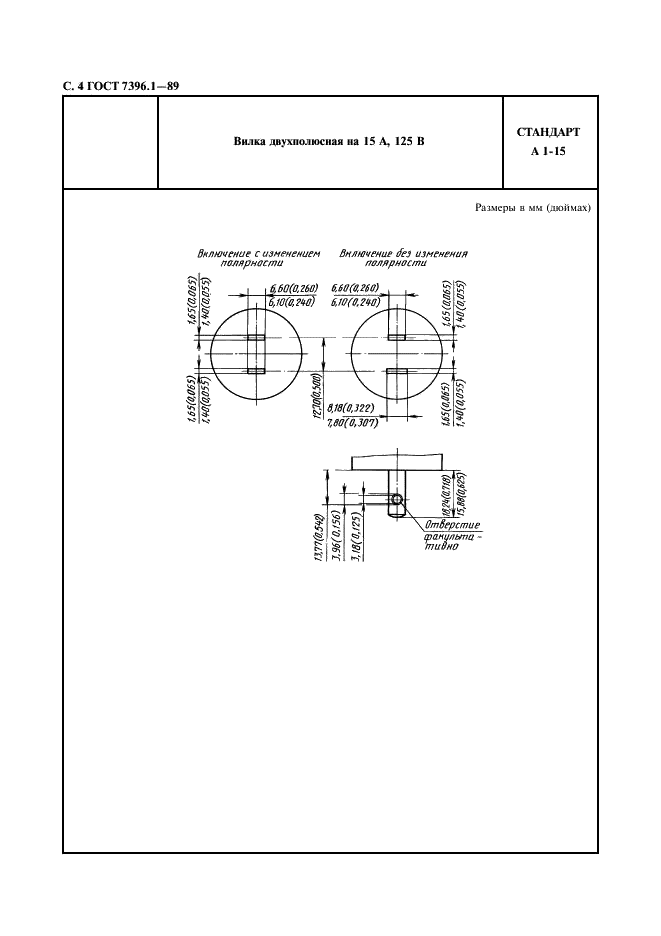  7396.1-89