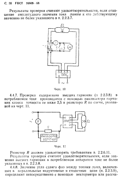  16809-88