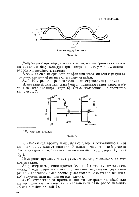  8747-88