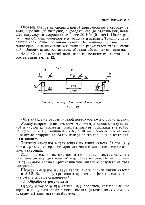  8747-88