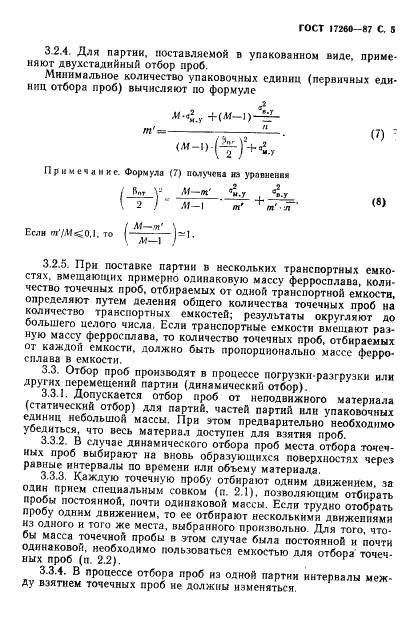  17260-87