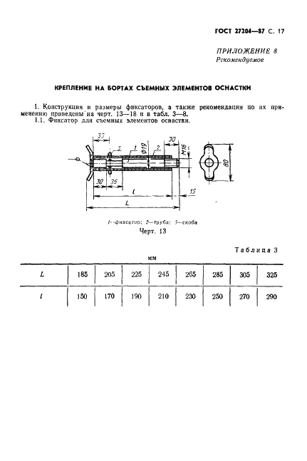  27204-87