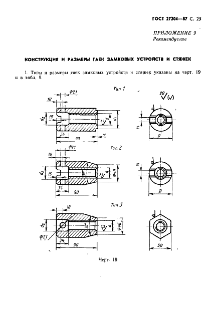  27204-87