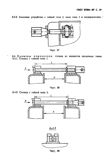  27204-87