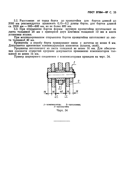  27204-87