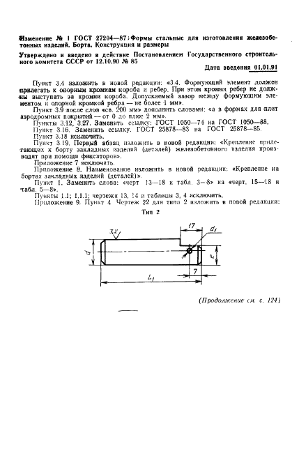  27204-87