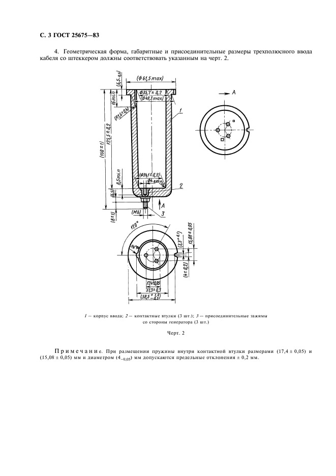  25675-83