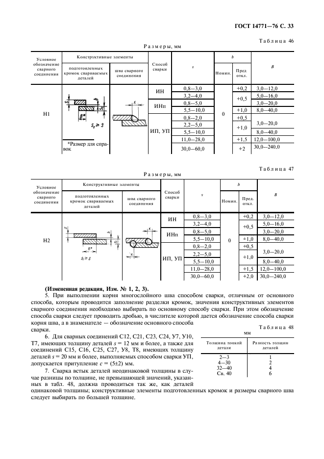  14771-76