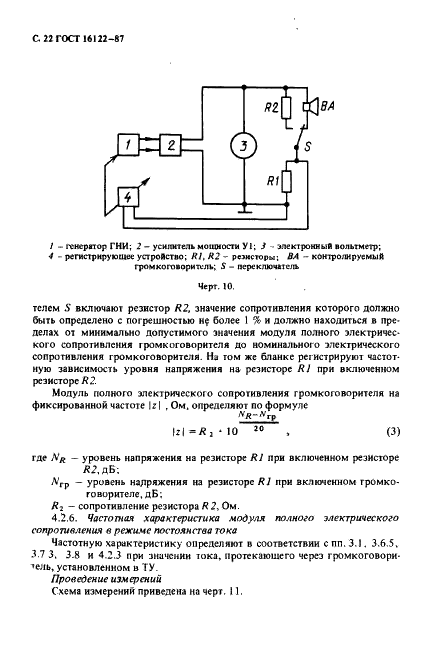  16122-87