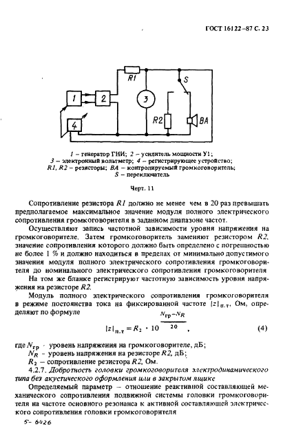  16122-87