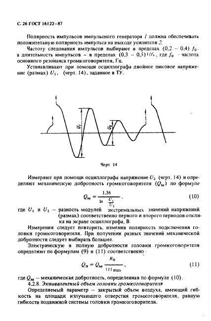  16122-87